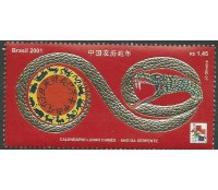C2363 Calendário Chinês - Ano da Serpente - Novo com goma,sem marcas de charneiras 12.710