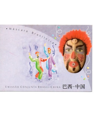 Emissão Conjunta Brasil-China, Máscara Brasileira 16.469