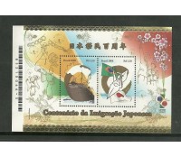 B149 Centenário da Imigração Japonesa  Mint  1723 