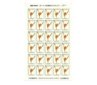 1992 - Folha do selo C-1807 Mint,  Preservação da Mata Atlântica 1775