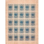 Primeiro Congresso de História da Bahia, Folha com 25 selos Cidade do Salvador, RARIDADE 22.534