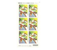 1998 - Folha com 24 selos Mint C-2081-2084 - 1873 2LP