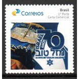 PB082 Israel 70 anos 23.470