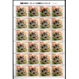 1996 15ª Conferência Mundial de Orquídeas 26.739 Mint LP