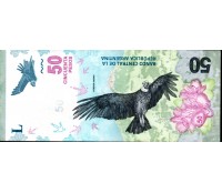 Argentina 2018 50 Pesos 28.317 S/Fe