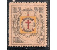 1924 Ano Completo, só foi emitido um selo 32.055 Novo