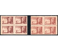 1952 Hanseníase C0289 ( H-1)Padre Damião, quadra com coloração super escura 35.643 novo