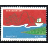 C3240 Bicentenário da Imigraação Chinesa no Brasil "Dragão/Navio 36.090 Novo