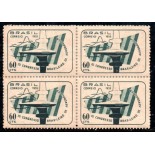 1955 C359 3º Congresso Brasileiro de Aeronáutica - SP 36.153 Mint