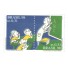 C2076/2077 Criança na escola -  CONJUNTO - Mint