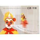 Emissão Conjunta  Brasil-China - Bonecos Chineses 16.468