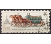 Rússia 1984 3k carimbado 18.097
