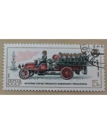 Rússia 1984 carimbado 15k 18.103