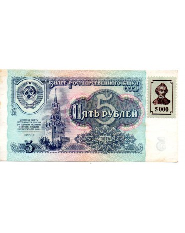 Transnístria (1994/1961) com selo, 5,000 Rublei , MBC 22.599