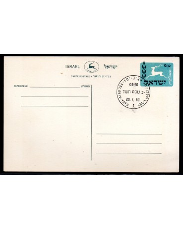 Israel 1960 - 24.444