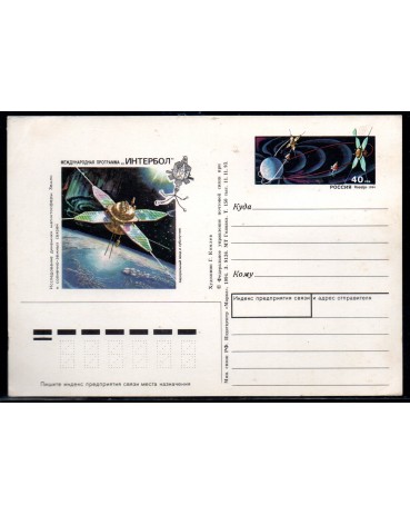 Rússia 1994 - 24.494