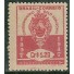C236 - BELO HORIZONTE 1947 MINT  2061
