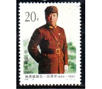 China 1993 Mao Thsé Tung 25.231 Mint