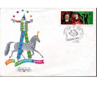 Rússia 1989 Envelope Temático 29.975