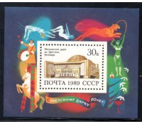 Rússia 1989 Tema O Circo - Mint 30.017