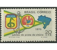 C684 VITÓRIA DOS ALIADOS 1970 Mint 2608