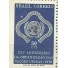 C687  - JUBILEU DA ONU 1970 NOVO 2613