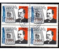 1995 C1933 Centenário da Morte de Luís Pasteur 32.129
