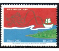 C3240 Bicentenário da Imigraação Chinesa no Brasil "Dragão/Navio 36.090 Novo