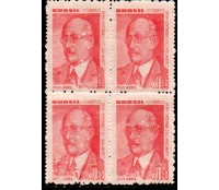 1960 C448 Centenário do Natalício do Engenheiro Adel Pinto 36.315 Mint