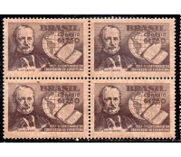 1957 C387 Centenário da Codificação do Epiritismo 36.412 Mint