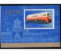 Locomotivas Coreia do Sul 1976 - 37.166 Carimbo CTO