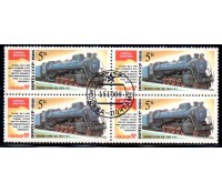 Locomotivas Rússia 1986 Quadra Carimbo Comemorativo 37.254