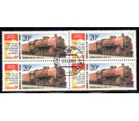 Locomotivas Rússia 1986 Quadra Carimbo Comemorativo 37.256