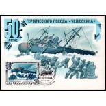 Máximo Postal da Rússia 1984 Navegação 37.733