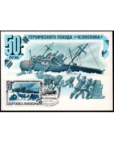 Máximo Postal da Rússia 1984 Navegação 37.733