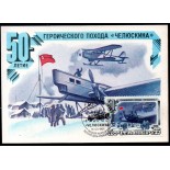 Máximo Postal da Rússia 1984 Navegação 37.734