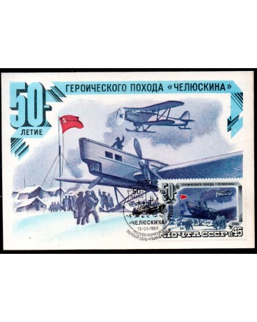 Máximo Postal da Rússia 1984 Navegação 37.734