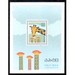 Japão Bloco Girafa 37.756 Mint