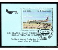 Aviação Uzebequistão 1995 Bloco Carimbo CTO 37.833