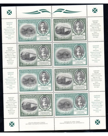 Grécia 1996 "Vinheta Comemorativa" Cinderela,emitida pelo Município de Maurosi Para Comemorar 100 anos da Vitória de Spyros Loius Jogos Olímpicos de Atenas de 1896 Mint 37.990