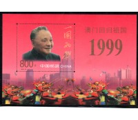 China 1999 Bloco Deng Xiaoping Líder Político - Mint 37.991