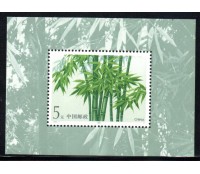 China 1993 Bloco bambu 37.992 Mint