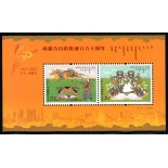 China 2007 bloco Cultura e Tradiçõs do Povo Mongol 37.993 Mint