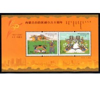 China 2007 bloco Cultura e Tradiçõs do Povo Mongol 37.993 Mint