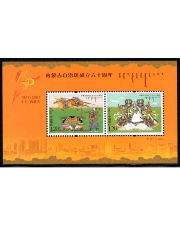 China 2007 bloco Cultura e Tradiçõs do Povo Mongol 37.993 Mint