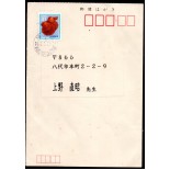 Japão 9.3.1993 - 38.110