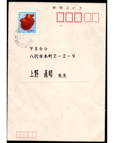 Japão 9.3.1993 - 38.110