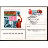 Rússia "CCCP" 23.07.83 - 38.113