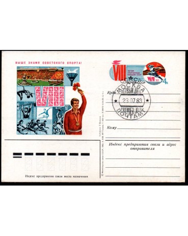 Rússia "CCCP" 23.07.83 - 38.113