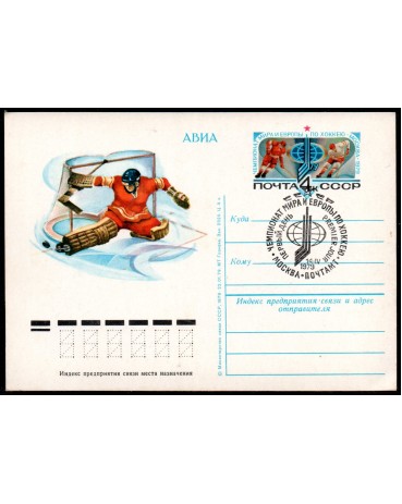 Rússia "CCCP" 14.4.1979 - 38.114